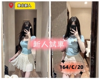 尺度：舌吻 親胸 共浴 69 情境互動  身材密碼：164/C/20Y