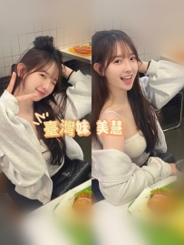 🌈🌈台北 新北  林口龜山萬壽路  🌷美慧  160 43 C+ 20歲