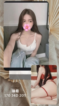 琳希 ﹁ 170 - 34D - 20y 🌺 皙仙氣甜美小公主 人間蜜糖