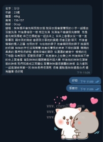 #值得推薦的好妹