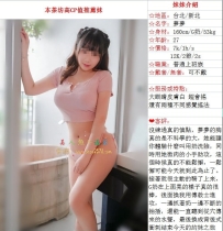 喜歡肉肉軟妹嗎  號稱台北吳夢夢的夢夢