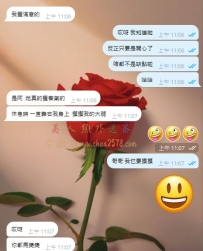 口碑好妹：嫣然 160 50kg E奶 26歲  過程請看圖片內容唷