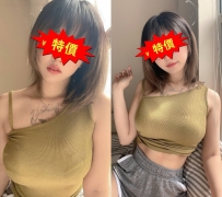 語彤｜162/49/E/24y  特價出清的巨乳型限時妹妹