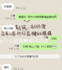 #養成提前預約好習慣  #直接包夜走起