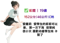 #中部學生妹推薦-【品質力推】