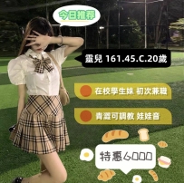 高雄新妹出沒  ❤️特惠 6000 『靈兒 161.45.C.20歲』