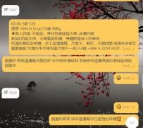 🌙【包夜攻略教學】🌙