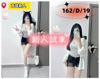 尺度：舌吻 69 親胸 無套吹  身材密碼：162/D/19Y