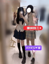 重磅來襲 JK少女3P組合  重磅推薦👉 藝術大學生兼職 高顏值反差十足