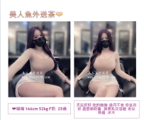 #大奶系列  喵喵 166cm 52kg F奶  25歲  #雙北可約 12k一節 可買...