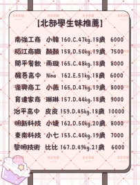 📣 鎮長豆豆全頻廣播｜緊急釋出‼️