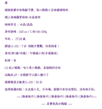 💎 #高雄紅牌水晶 售後回饋出爐