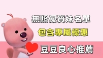 看這邊  高端茶特價推薦