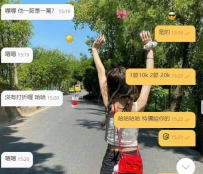 ❤️‍🔥 #台北正妹 ❤️‍🔥  長期配合的哥哥看到她