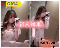 尺度：奶炮 舌吻 無套吹 共浴 69  身材密碼：158/F/20Y