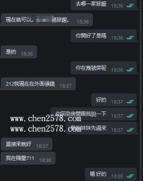 謝謝信任   第一次配合 直接3+1   感恩