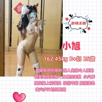 🌈 #台北地區  小旭 162cm 45kg B奶 25歲