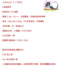 #高雄 🌊【小海豚】售後回饋再次+1  #來自咋們家人才哥哥長篇售後回饋之一