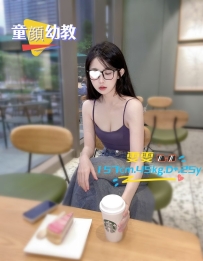 雯雯 157cm D+ 25歲 42kg  長相甜美 聲音柔柔的很讚