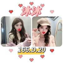 沐沐166.D.20(13上車) 🟢69/舌吻/無套吹/小親親/胸推 🟢白人/漫遊/水中蕭