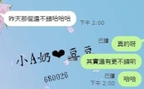 【南部】言言 157cm/Dcup/19y 樹德學生妹評價唷